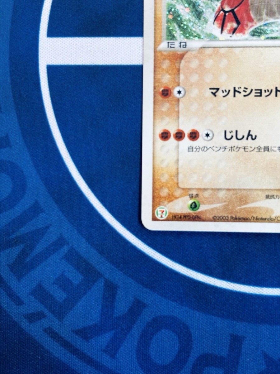 Pokemon Card Japanese Groudon Holo 027/ADV-P 7-Eleven Promo LP | eBay