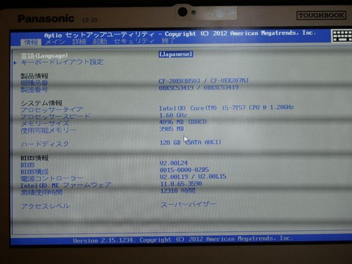 Panasonic Toughbook CF-20 Windows11 Core CI5-7Y57 4GB HDD 128GB - 第 14/24 張圖片