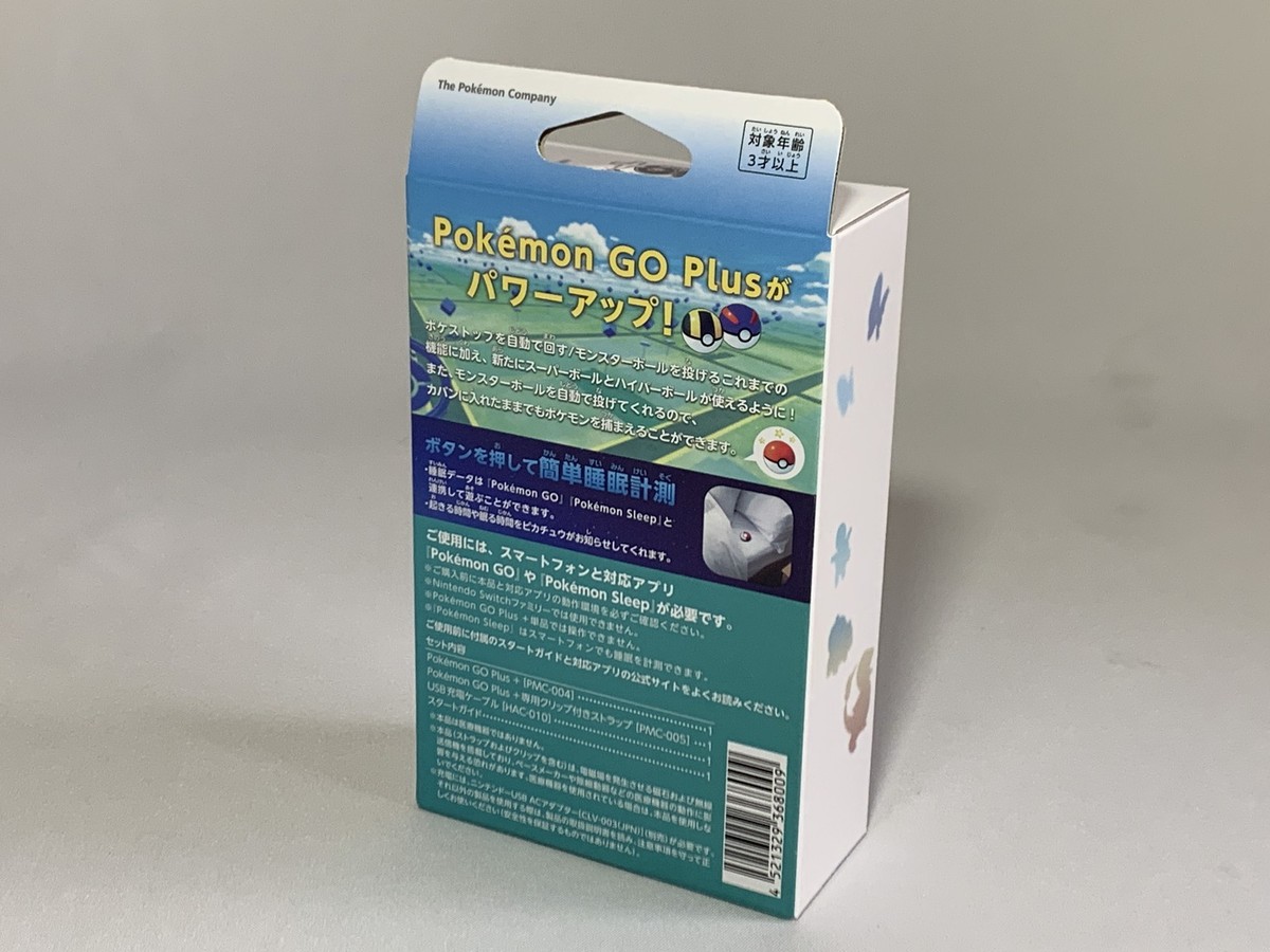 Pokemon Go Plus + Super Ball Hyper Ball Auto throw Pokemon