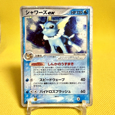 Pokemon Card Japanese【Vaporeon ex】003/015 Tower Water Deck 1st Edition Nintendo