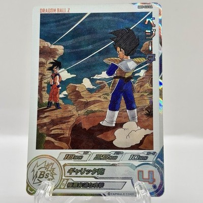 Super Dragon Ball Heroes Bandai SDBH MM5-026 DA Vegeta Son Goku from Japan