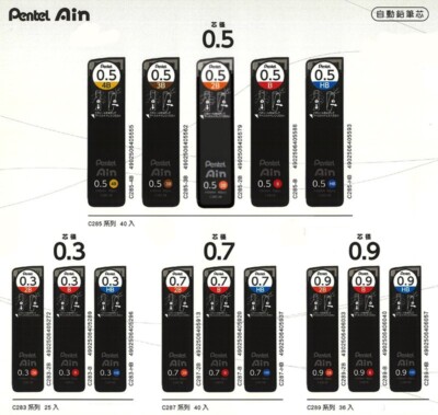 [Pentel] Ain Stein Pencil Lead 3mm, 5mm, 7mm, 9mm (C283 C285 C287 C289 Select)