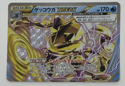 Greninja Break 030 080 Rr Xy9 Japanese Pokemon Card Lp Mp Ebay