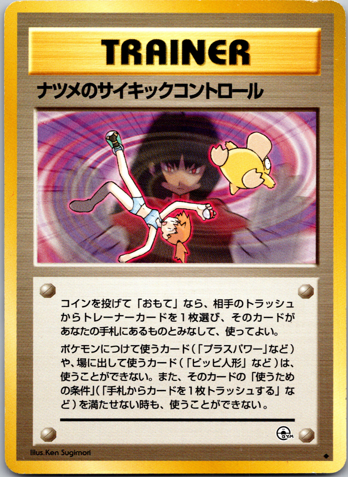 Pokemon Sabrina's Psychic Control Challenge from the Darkness Japanese - LP