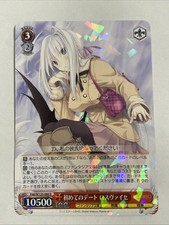 Japanese Weiss Schwarz First Date, Rossweisse Fujimi Fantasia Bunko vol 2 NM