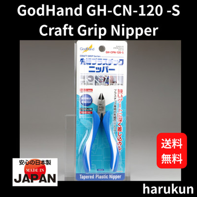 GodHand GH-CN-120-S Tapered Nipper Plastic Model Hobby Tool