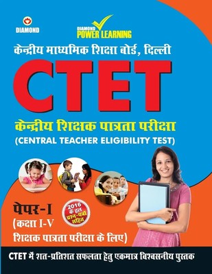 Diamond Power Learning Team | CTET Class I-V Guide Primary Section | Taschenbuch