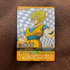 Dragon Ball Z Data Carddass Explosion Impact Secret Son Goku 2nd/Ultra Rare