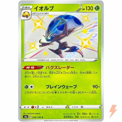 Shiny Orbeetle S 208/190 S4a Shiny Star V - Pokemon Card Japanese