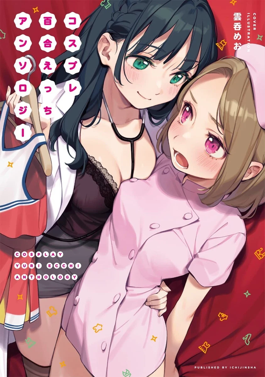 Ecchi Yuri Manga