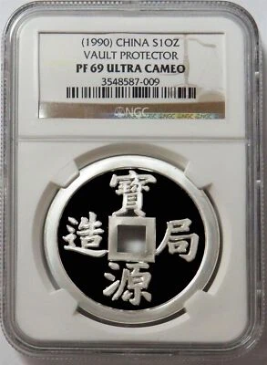 1990 SILVER CHINA 1 OZ VAULT PROTECTOR PROOF NGC PF 69 ULTRA CAMEO - Image 1 of 2