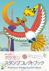 Pokemon Center Kyoto Limited Stamp Collect Book Pikachu Nishijin Ori Blue Silk Ebay