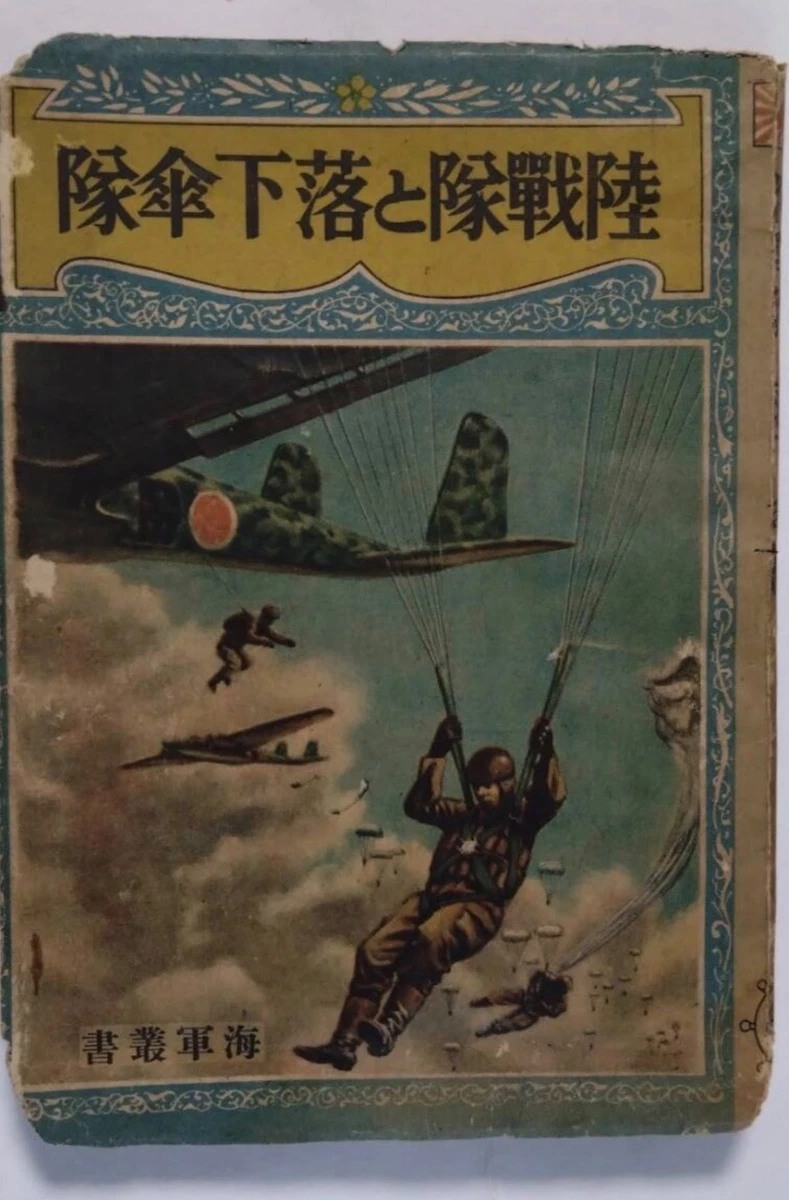 二战时期原装日文手册| eBay