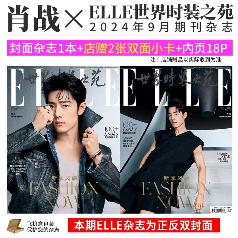 Elle Fashion Magazines in Chinese for sale | eBay