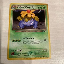 Dark Venusaur No.003 Japanese Pokemon Card Trainers Magazine Promo Holo Old Back