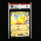 CCG 9 Mint 2025 Pokemon CHN Pikachu ex G csvH1C 008/059