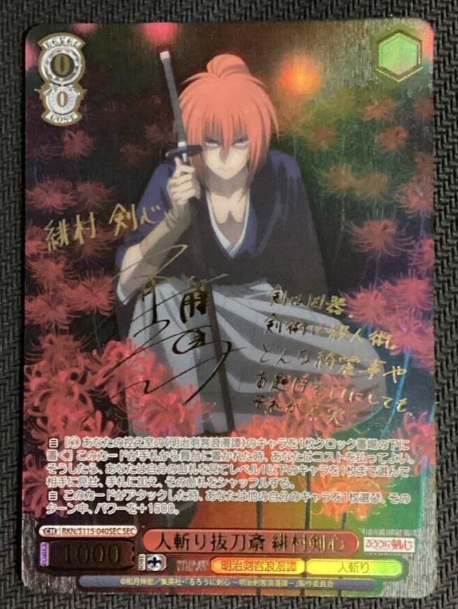 スティール　カードセット　4種16枚 Signed Weiss Schwarz, Fairy Tail Juvia FT/SE10-36 R, Foil
