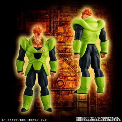 BANDAI Dragonball Z HG Series Figure Android Perfect set Complete