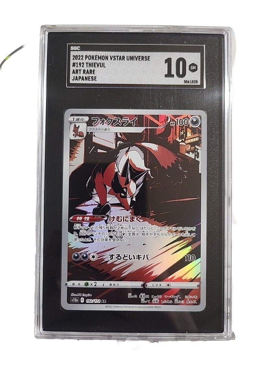 SGC 10 GM 2022 POKÉMON VSTAR UNIVERSE #192 THIEVUL ART RARE