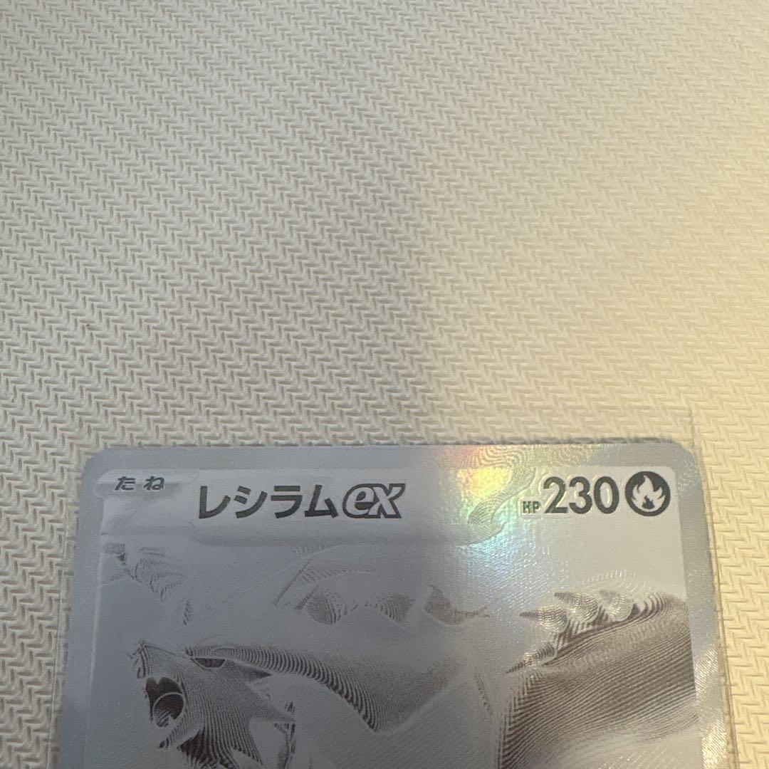 Zekrom & Reshiram BWR Set SAR 174/086 Japanese Pokémon Black