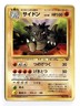 POKEMON JAPANESE RHYDON NO. 112 NON HOLO UC JUNGLE DAMAGED