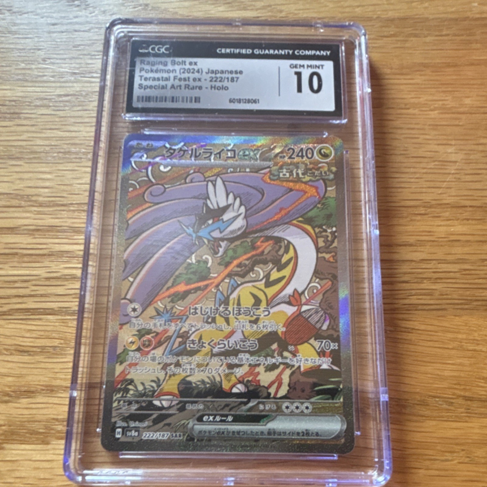 Raging Bolt ex CGC 10 Pokémon Sv8a Terastal Fest Ex 222/187 SAR Holo Japanese
