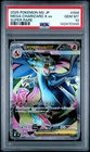 2025 Pokemon Japanese M2 Inferno #094/080 Mega Charizard X Ex Super Rare PSA 10
