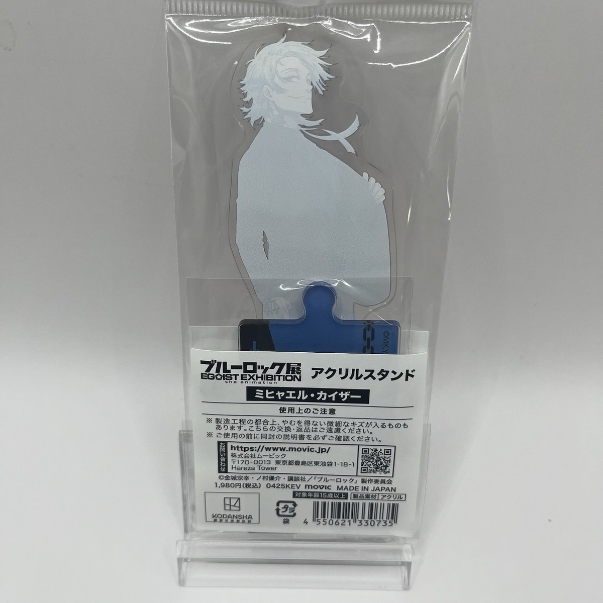 Blue Lock Egoist Exhibition Limited Acrylic Stand Michael Kaiser