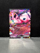 Mew ex 001/045 Promo SVN: Battle Partners Deck Build Box Pokemon Japanese LP