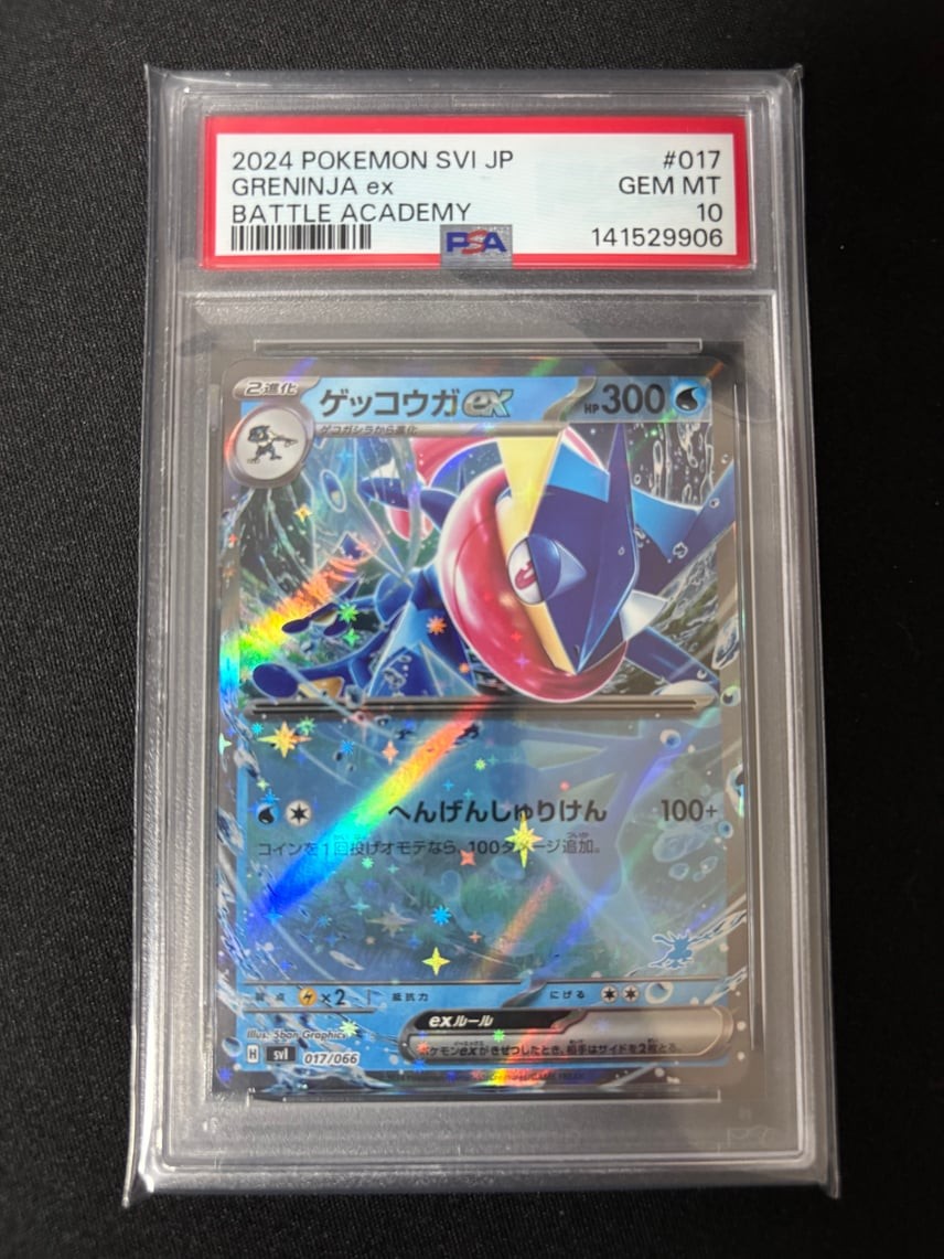 Pokemon Japanese Card PSA 10 Gem Mint SVI 017/066 #15d5