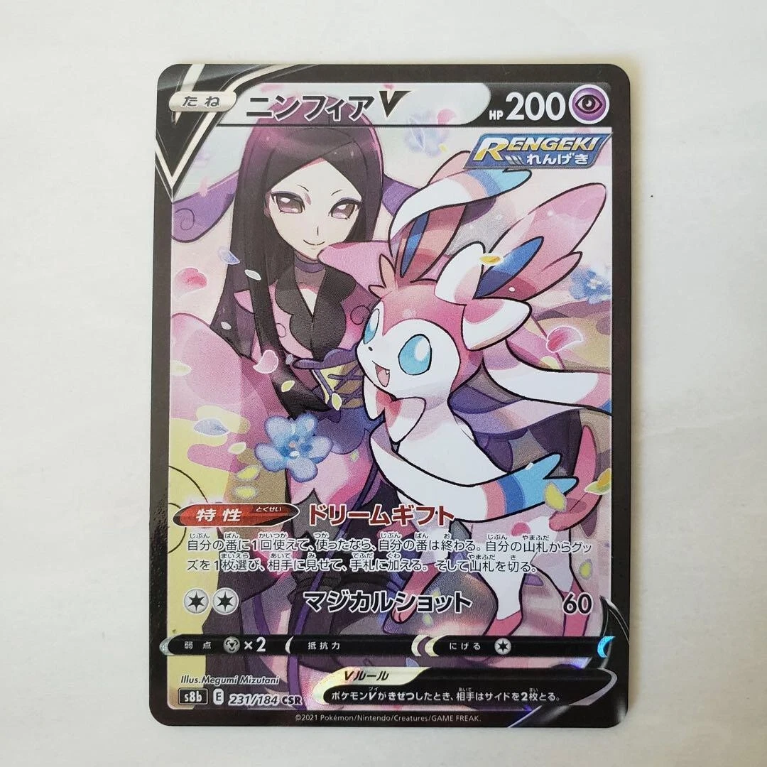 Sylveon V 231/184 S8b: Vmax Climax Holo (Japanese) for sale online