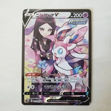 Pokemon Card Valerie's Sylveon V CSR S8b 231/184 Japanese VMAX Climax