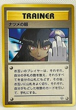 Sabrina's Gaze Gym Heroes Excellent Condition Trainer Japanese Pokemon Card TCG