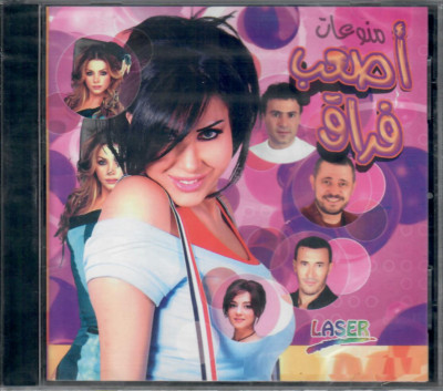 As3ab Foraq, A7la mafil Ayam, Ana wel Leil, Mush Ananeya, Habeit.. Arabic MIX CD
