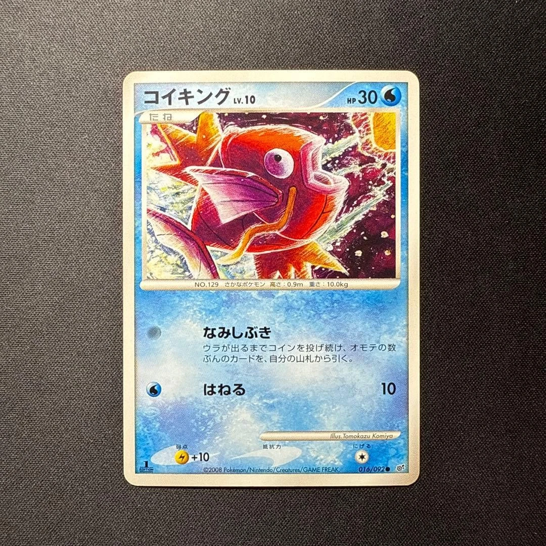 Magikarp 016/092 Intense Fight in the Destroyed Sky for sale | eBay
