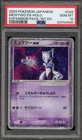 Pokemon Mewtwo ex Expansion Pk. 1st Edition Japanese Holo Rare #026 PSA 10