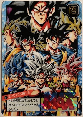 Dragon Ball Z Super Battle Card 712 TCG DBZ Carddass CCG Japan Prism Foil Card
