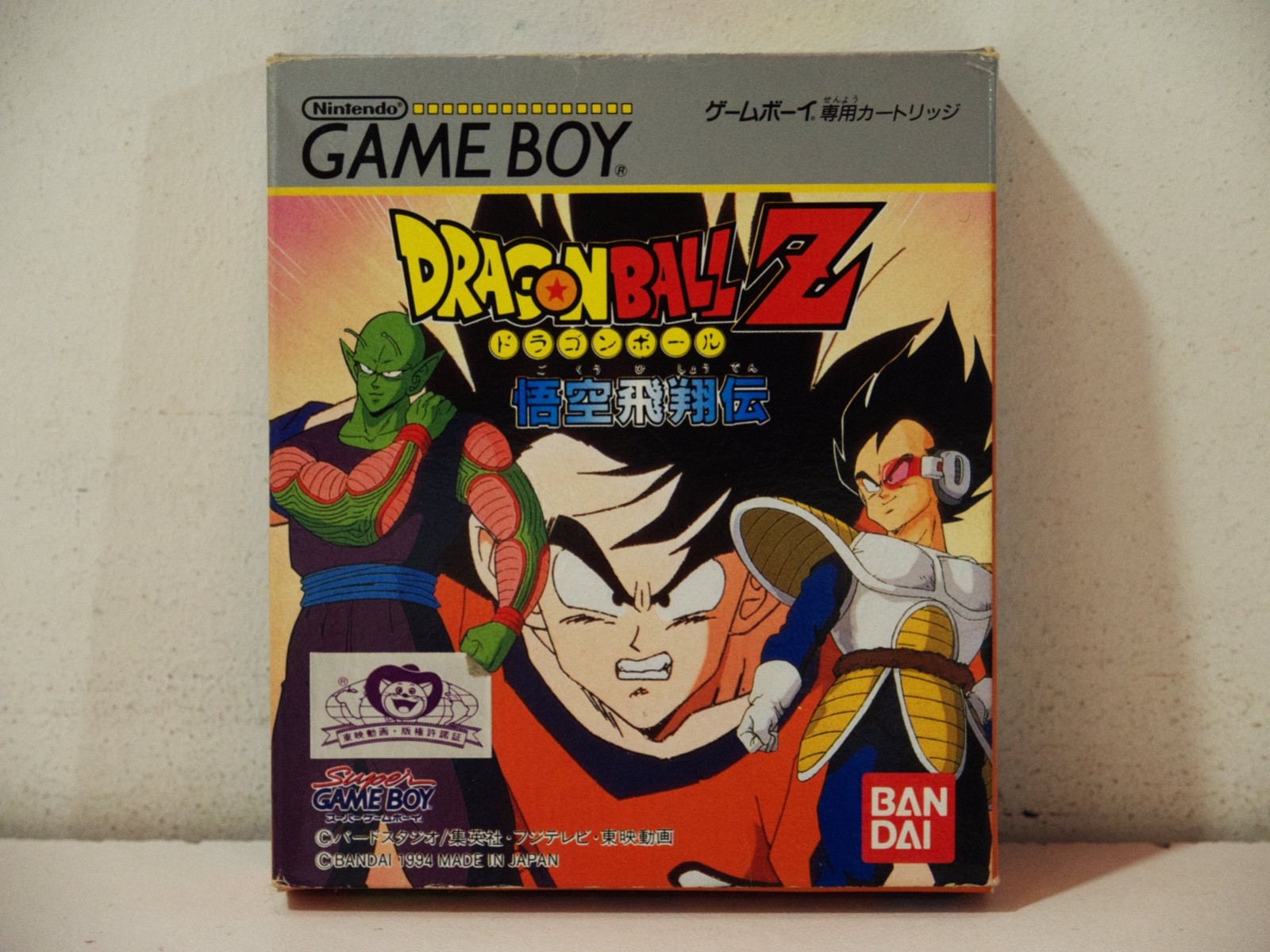 Dragon Ball Z Goku Hishouden Nintendo Game Boy GB NTSC Japan