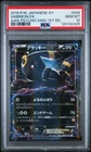 2016 POKEMON JAPANESE XY AWAKENING PSYCHIC KING 1ST EDITION UMBREON EX PSA 10
