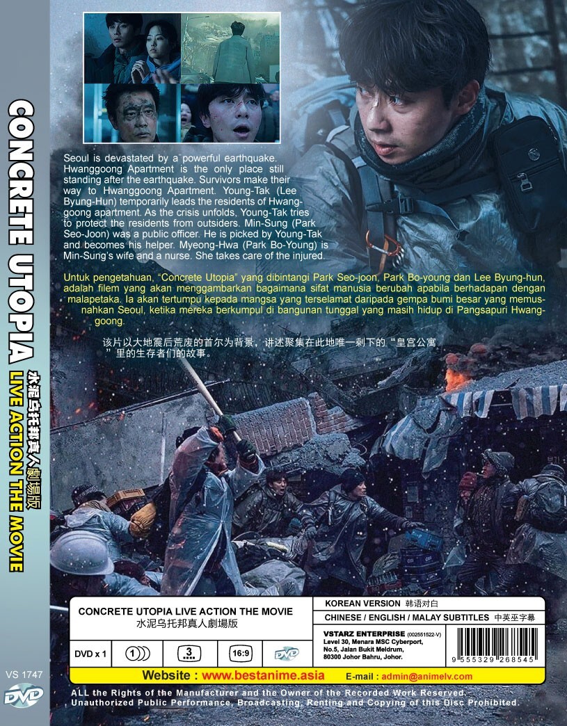 DVD コンクリート (CONCRETE) R-16 DVD