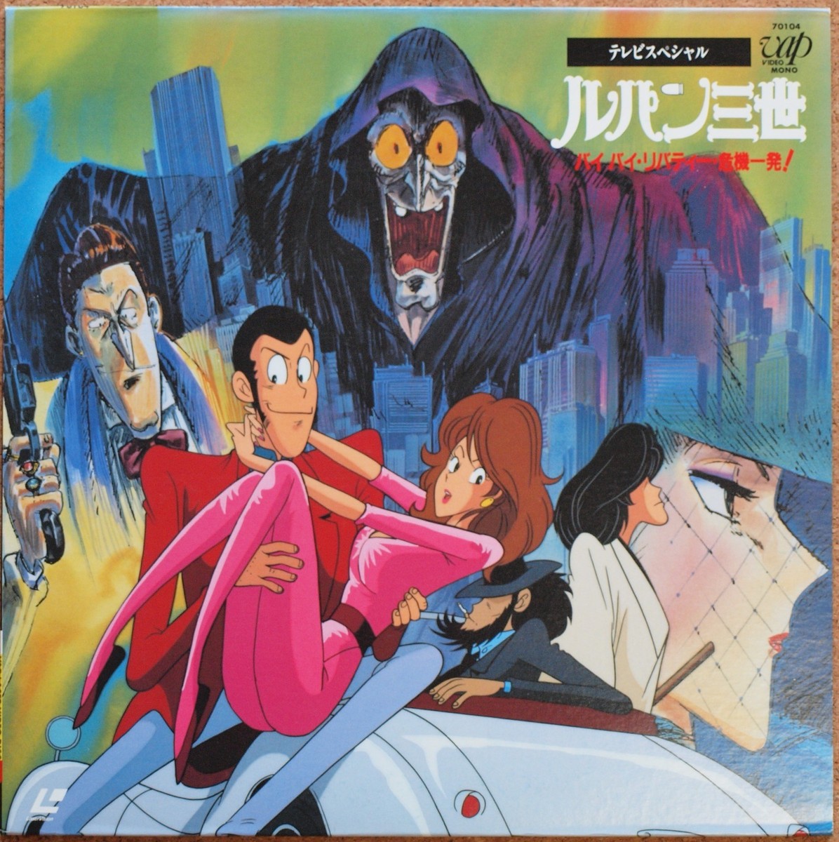 LUPIN The 3rd Television Special Bye-bye Liberty Crisis one