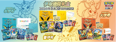 Pokemon TCG S-Chinese Eevee GX Gift Box Vaporeon Jolteon Flareon