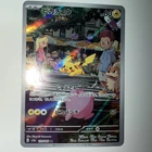 Pikachu 173/165 AR Art Rare Sv2a Pokemon 151 Japanese - LP