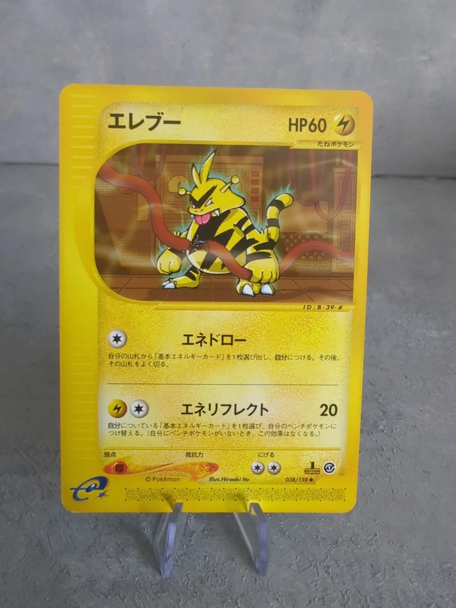 ピカチュウ カードe 英語版 expedition アンリミ 2002年 ポケモンカード【英語版】ピカチュウ 25周年 ホロ 海外限定 プロモ 1枚