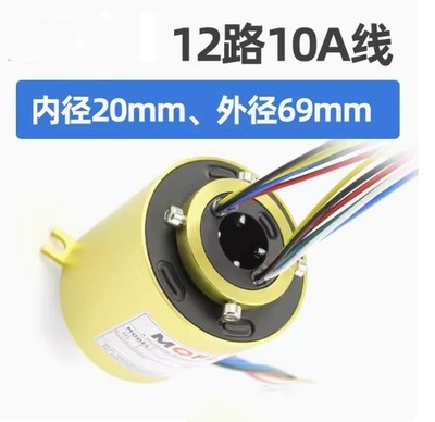 Conductive High   Slip Ring 20mm Hole 69mm Outer 12 Wire 10A Metal #pk