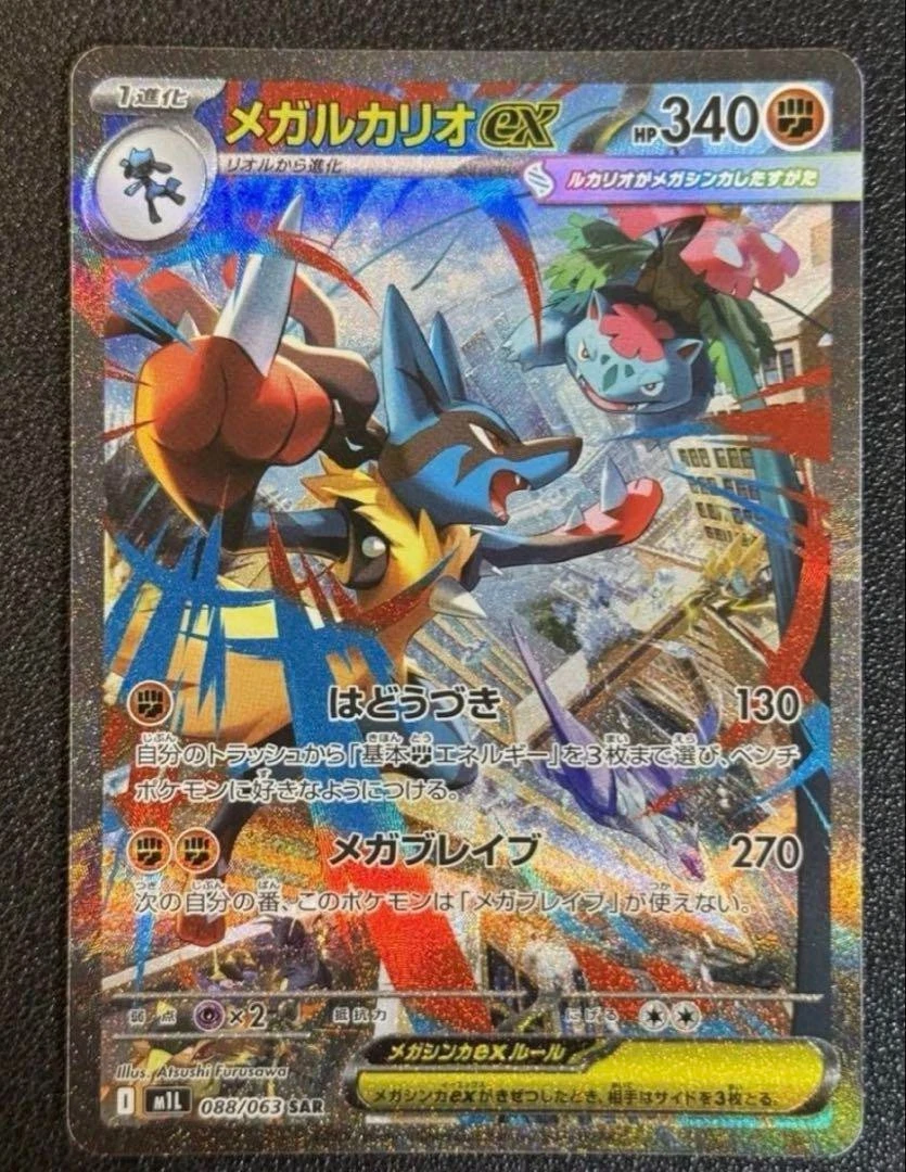 Pokmon Lucario Pokmon TCG Rare Individual Collectible Card Game Cards for  sale | eBay