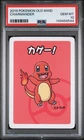 2019 POKEMON OLD MAID CHARMANDER PSA 10
