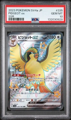 2023 POKEMON JPN SV4A-SHINY TREASURE EX SSR #335 PIDGEOT EX PSA 10