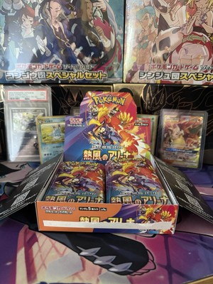 Pokemon Hot Air Arena SV9a Bulk - Geöffnet