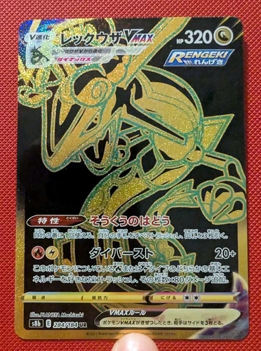 Pokemon Card Rayquaza VMAX UR 284/184 S8b VMAX Climax Japanese (US SELLER)